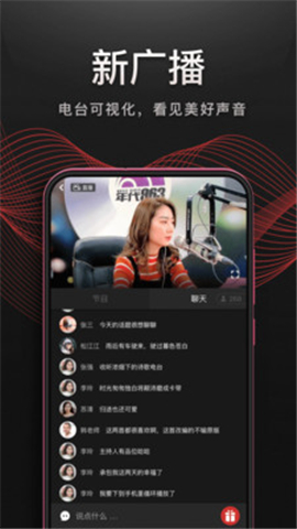 听见广播游戏截图