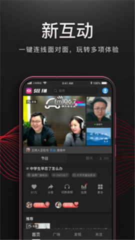 听见广播游戏截图