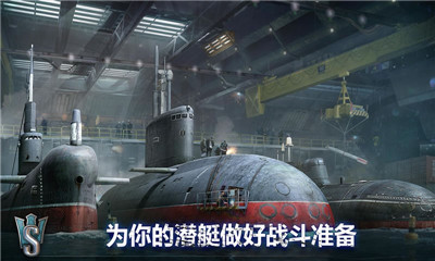 潜艇世界游戏截图
