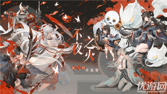 阴阳师百闻牌不夜之火版本3月上线 不知火小鹿男烟烟罗等6位式神登场