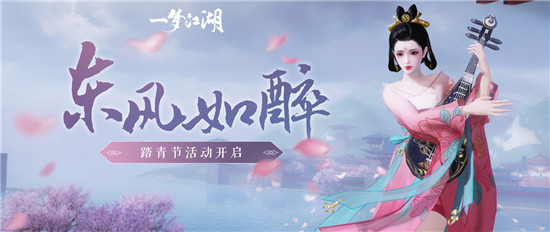 一梦江湖3月27日更新了什么 踏青节活动开启