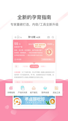 家有宝宝app下载