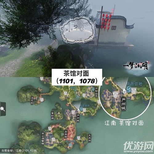 一梦江湖4月14日打坐点在哪 一梦江湖2020.4.14坐观万象修炼点位置