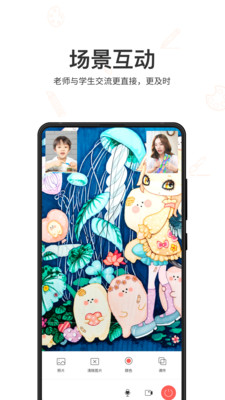 美术蛙截图欣赏