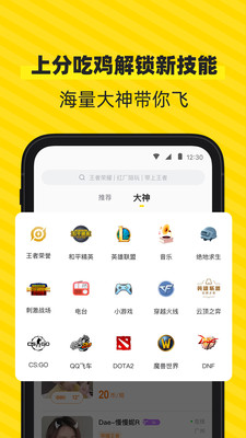 小鹿陪玩游戏截图