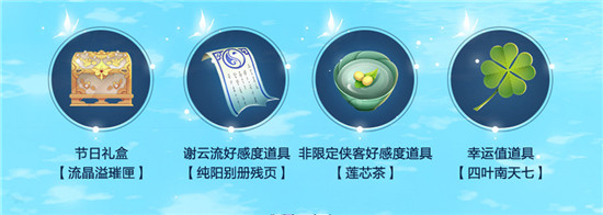 剑网3指尖江湖4月27日更新了什么 节日活动立夏正式开启