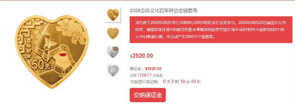 央行2020心型纪念币怎么购买 央行520心型纪念币购买方法