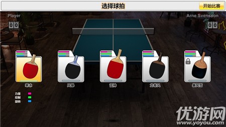 虚拟乒乓球截图欣赏