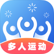 多人运动