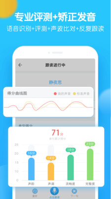 爬梯朗读最新版游戏截图