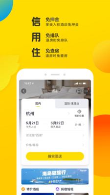飞猪app官方版下载安装截图欣赏