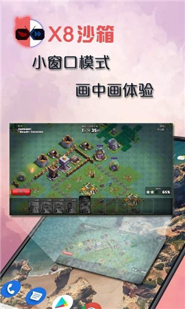 X8沙箱游戏截图