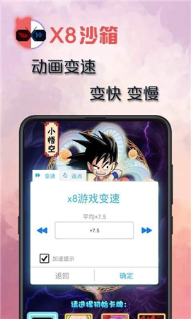 X8沙箱游戏截图