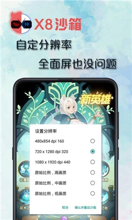 X8沙箱游戏截图