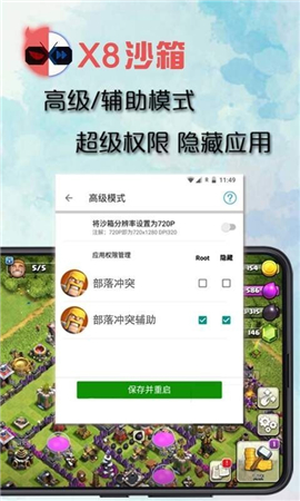 X8沙箱游戏截图