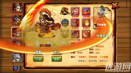 极品三国手游官方版下载