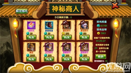 极品三国手游官方版下载