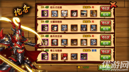 极品三国九游版下载