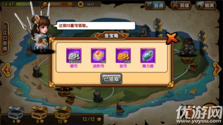 极品三国九游版下载