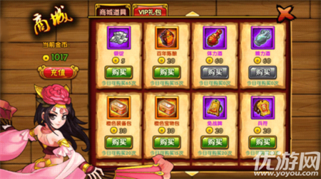 极品三国九游版下载