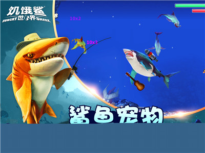 饥饿鲨世界黑魔法鲨破解版游戏截图
