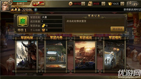 攻城三国安卓版下载