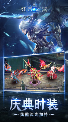 狂暴之翼星耀版 狂暴之翼星耀版下载 狂暴之翼bt星耀版下载v6 0 0 优游网