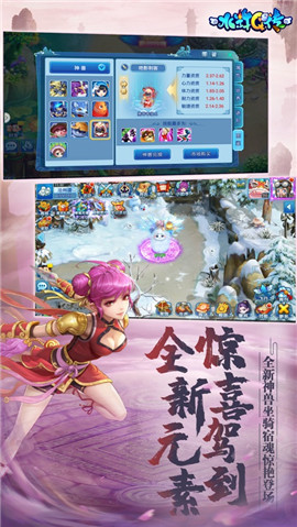 水浒Q传IOS版下载游戏截图