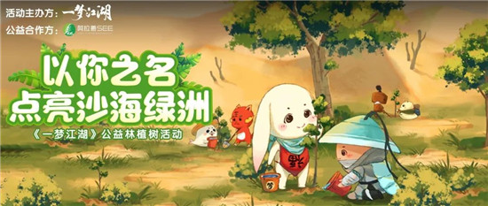 一梦江湖7月10日更新公告 消夏节活动开启