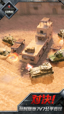 坦克世界闪击战游戏截图欣赏