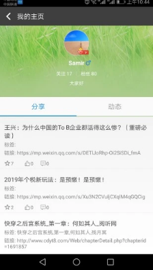 文字朗读神器安卓版APP游戏截图