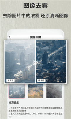 老照片修复翻新游戏截图