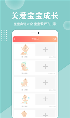 妈妈亲宝宝游戏截图