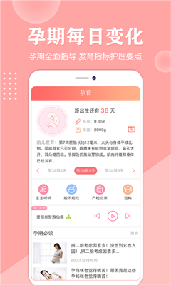 妈妈亲宝宝游戏截图