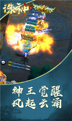 诛神福利版