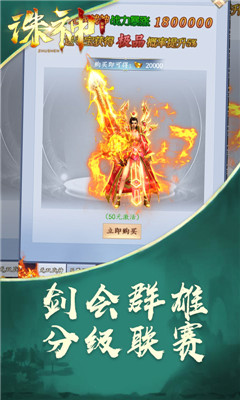 诛神福利版