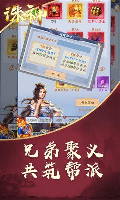 诛神福利版