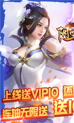 阴阳界送1000充值版截图欣赏