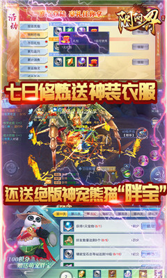 阴阳界送1000充值版
