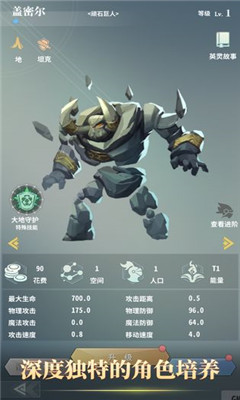 神眷者战歌游戏截图
