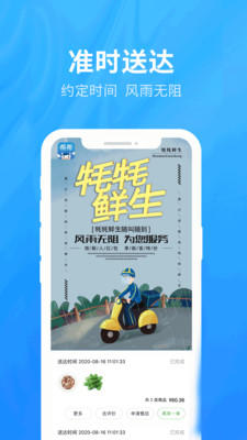 牦牦鲜生截图欣赏