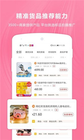 达人魔棒截图欣赏