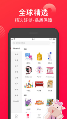 蓝粉商城截图欣赏