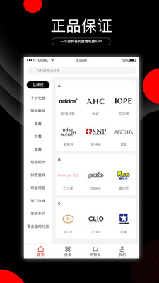 阿拉丁直购截图欣赏