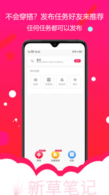 新草笔记截图欣赏