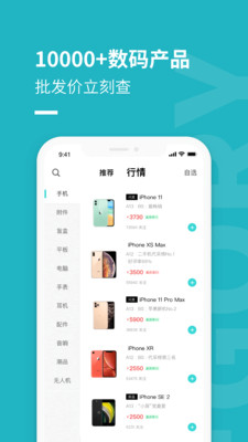 分毫报价截图欣赏