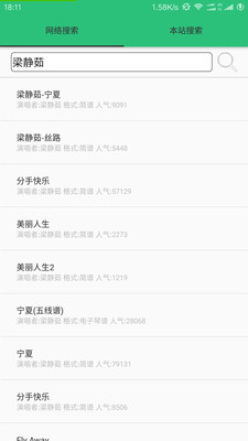 口袋乐谱截图欣赏