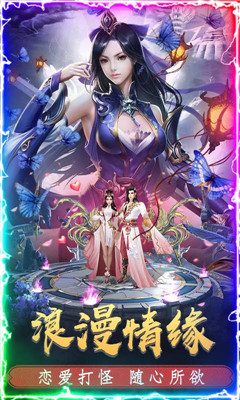 仙语星辰BT版