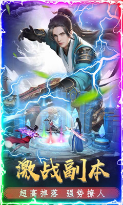 仙语星辰BT版