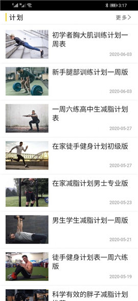 倍信体育截图欣赏